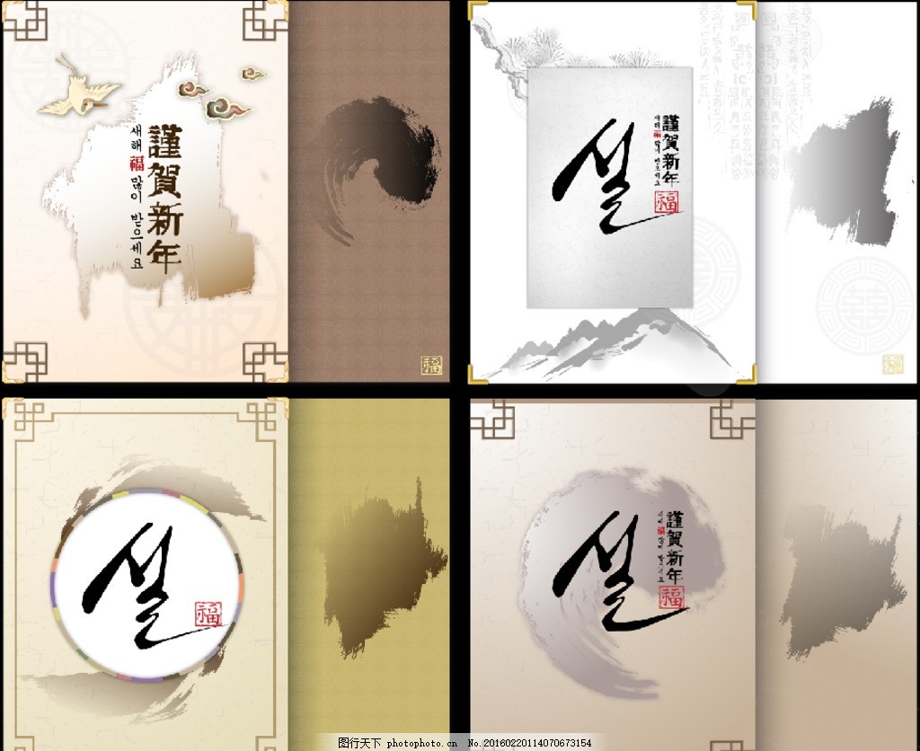 韩国淡雅水墨新年贺卡图片 建筑 商用素材 图行天下素材网