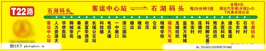 公交车线路图路线图