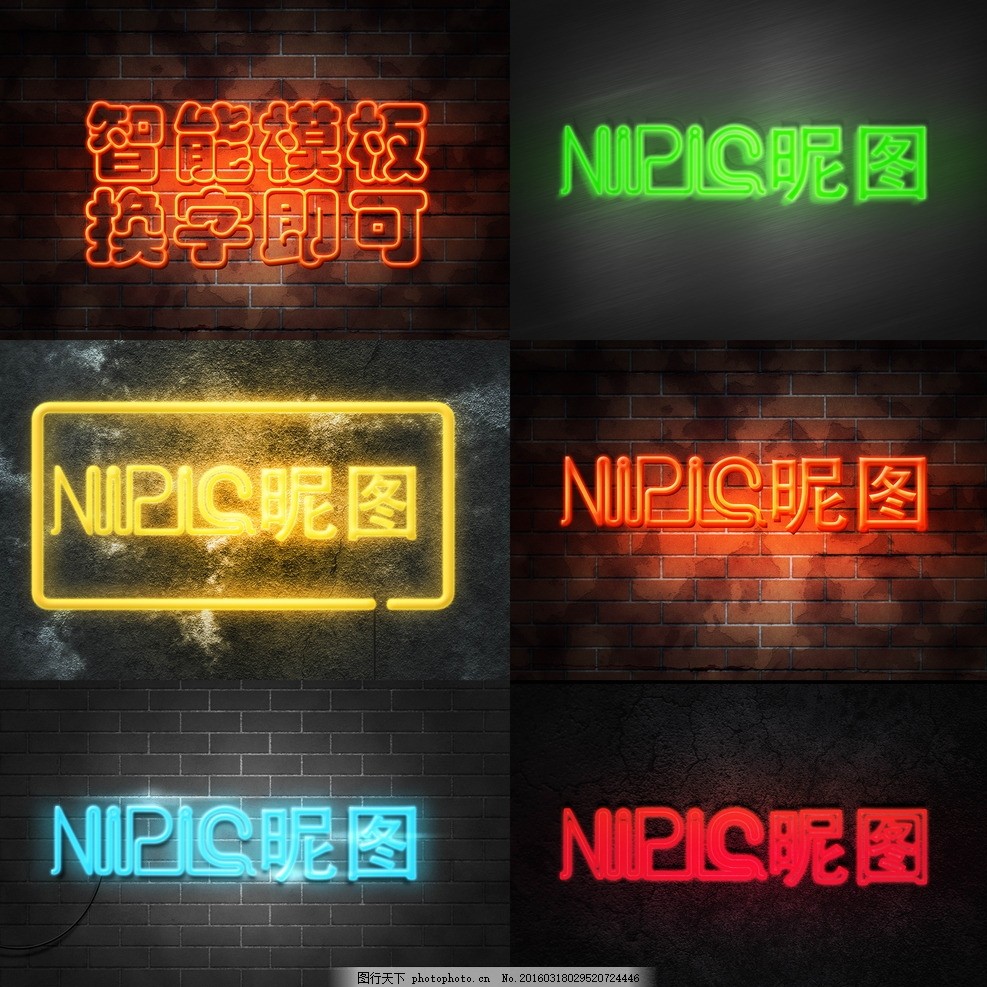 ps特效数字发亮字体3d字图片_其他_其他-图行天下素材网