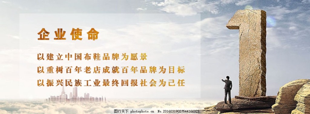 企业使命,企业,使命,文化,云,大气,设计,商务金融,商务场景,72DPI,PSD